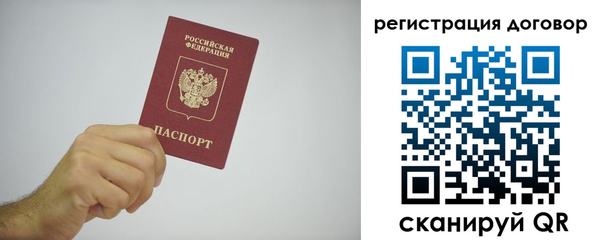 временная регистрация собственник в Тольятти