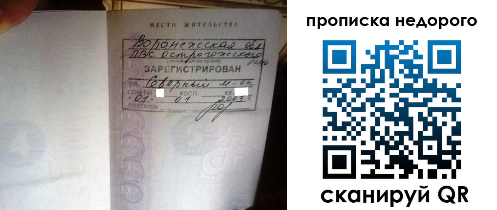 временная регистрация поиск в Тольятти