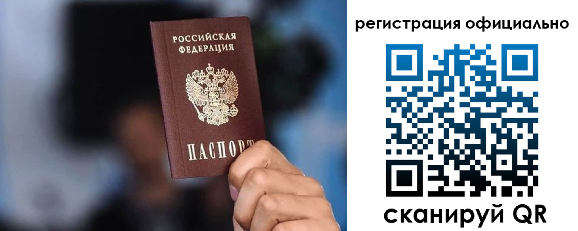 прописка для школы в Тольятти